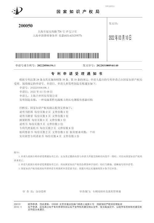 受理通知书-7