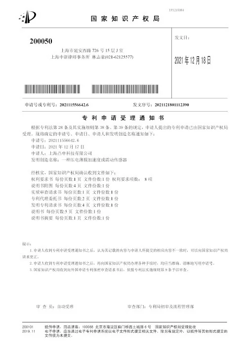 资质证书 11