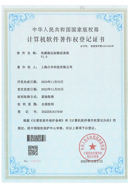 资质证书 8