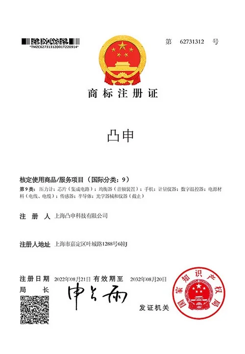 资质证书 9