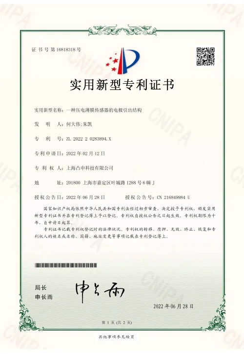 资质证书 5