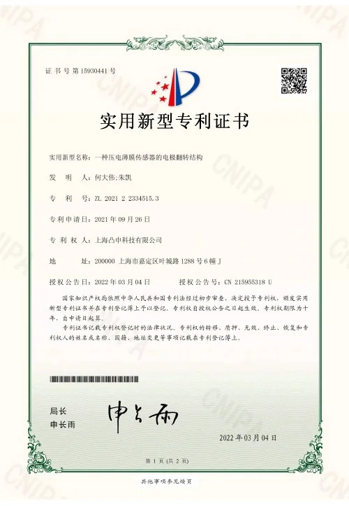 资质证书 6